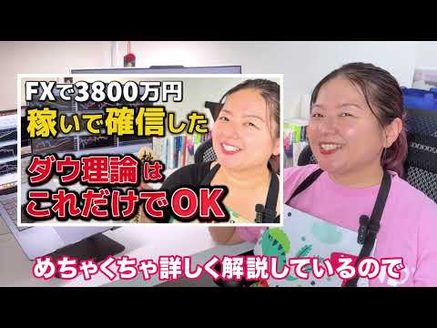 FX解説動画のサムネイル